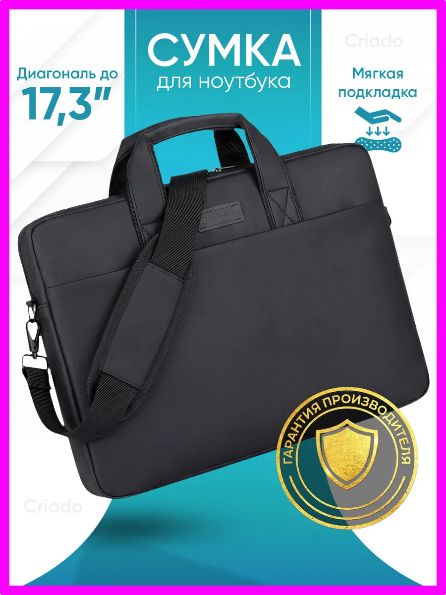 Сумка для ноутбука 16 17 17.3 17,3 подарок