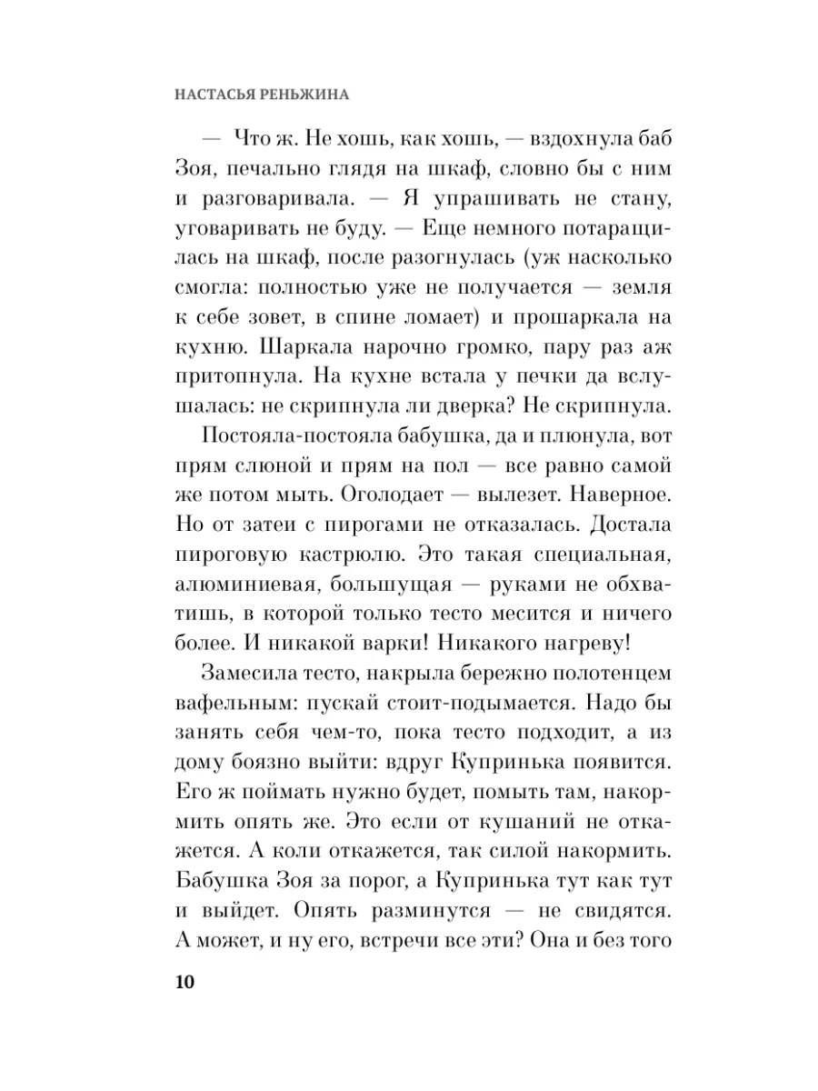 Бабушка сказала сидеть тихо Эксмо 208389221 купить за 417 ₽ в  интернет-магазине Wildberries