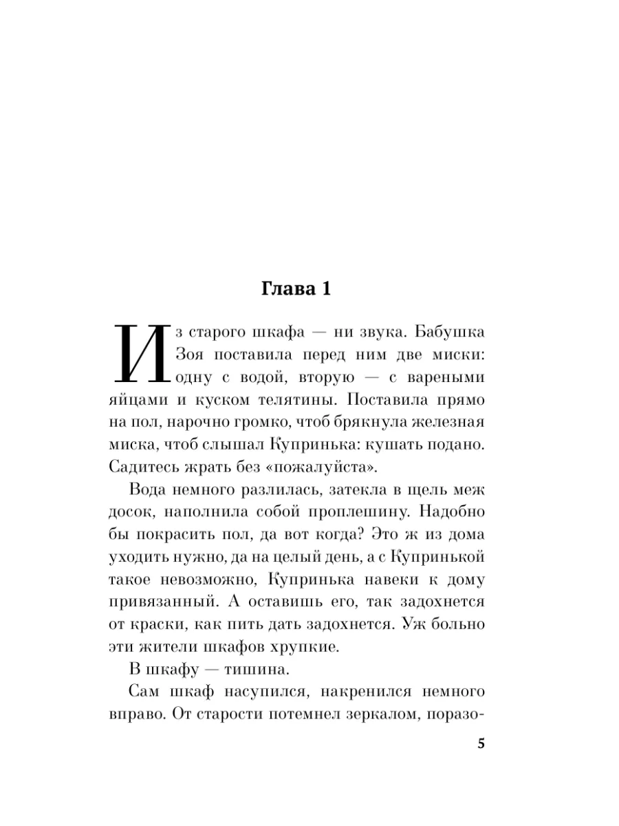 Бабушка сказала сидеть тихо Эксмо 208389221 купить за 417 ₽ в  интернет-магазине Wildberries