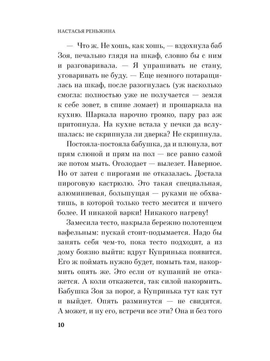 Бабушка сказала сидеть тихо Эксмо 208389221 купить за 417 ₽ в  интернет-магазине Wildberries