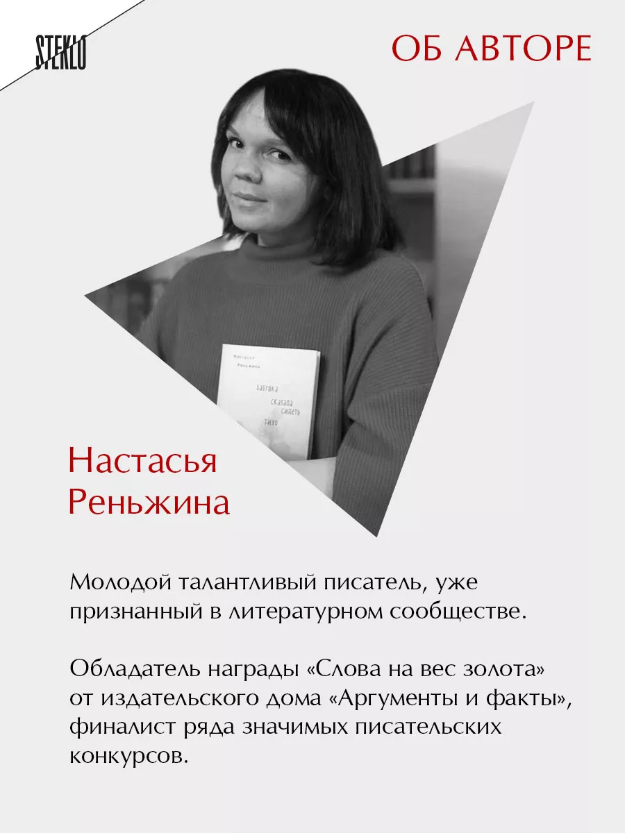 Бабушка сказала сидеть тихо Эксмо 208389221 купить за 417 ₽ в  интернет-магазине Wildberries