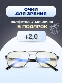 Очки для зрения квадратные Оптика эконом 208390369 купить за 280 ₽ в интернет-магазине Wildberries