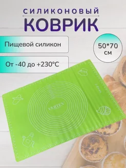 Силиконовый коврик для выпечки VERTEX SANTORINO 208390696 купить за 299 ₽ в интернет-магазине Wildberries