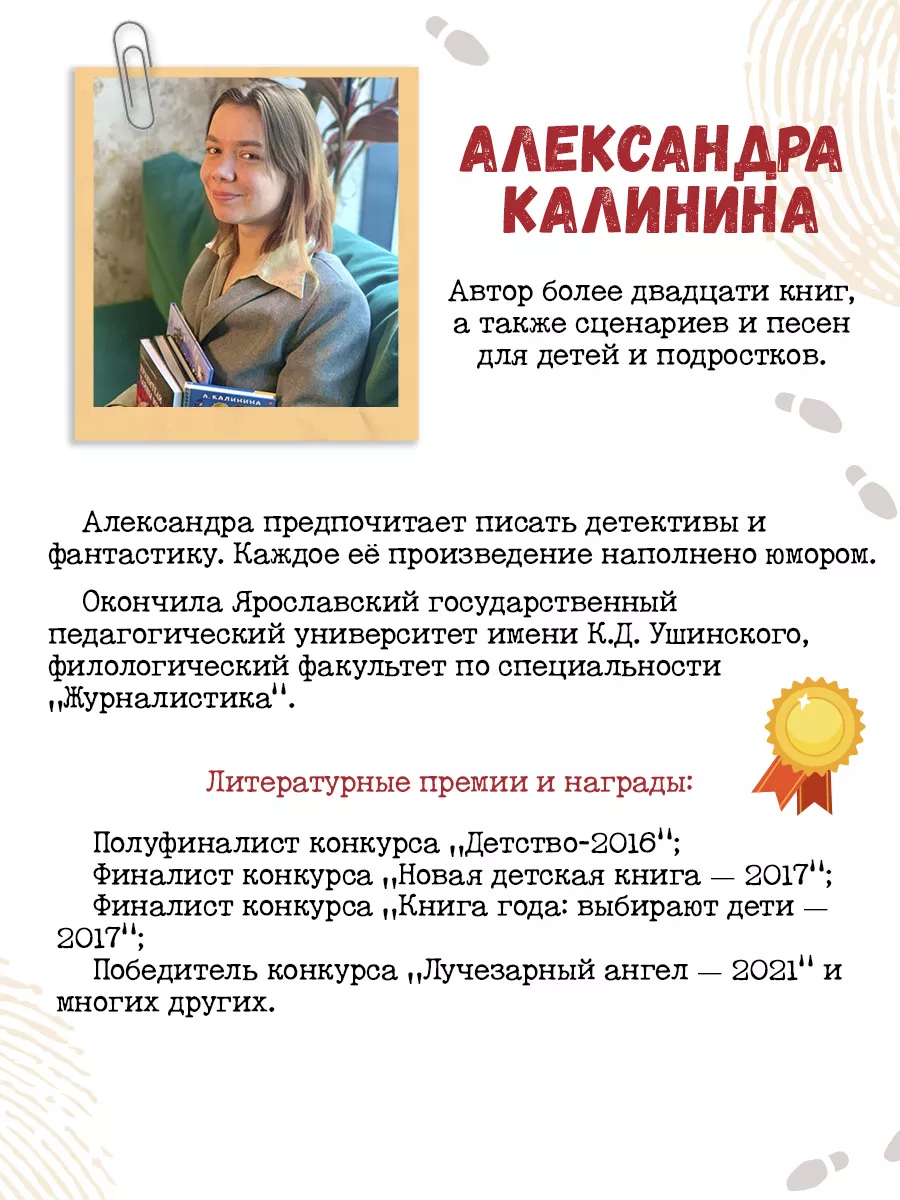 Детский детектив комплект из 4 книг Проф-Пресс 208390728 купить в  интернет-магазине Wildberries