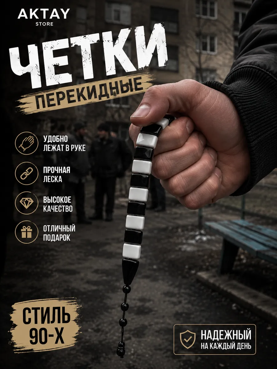 Четки перекидные черно-белые