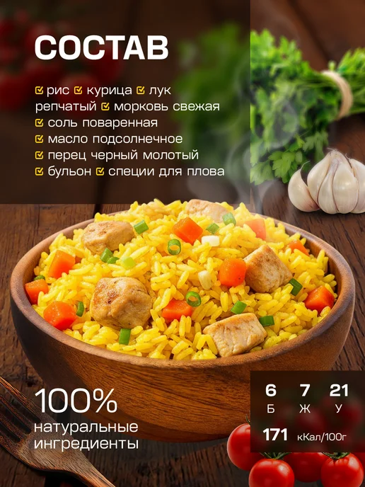 7 вёрст Готовая еда в дорогу Плов с курицей 2 уп. по 250 г, 250 г, фото 2