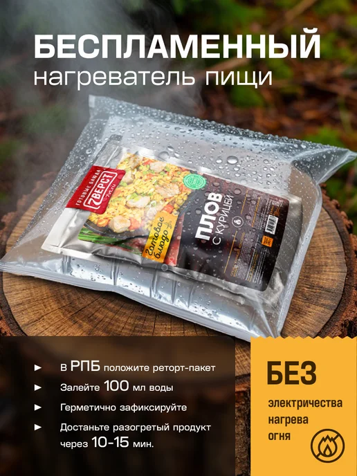 7 вёрст Готовая еда в дорогу Плов с курицей 2 уп. по 250 г, 250 г, фото 6