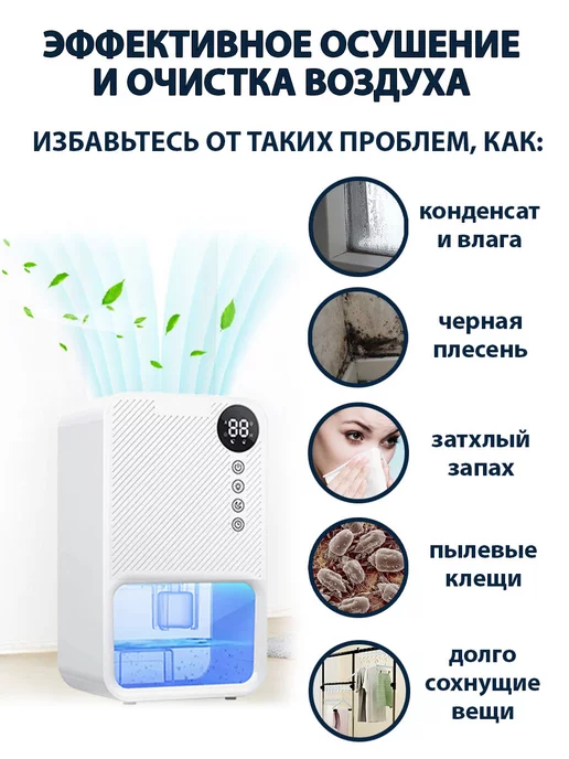 White Sea Осушитель воздуха климатический бытовой для дома и кухни, белый, фото 2