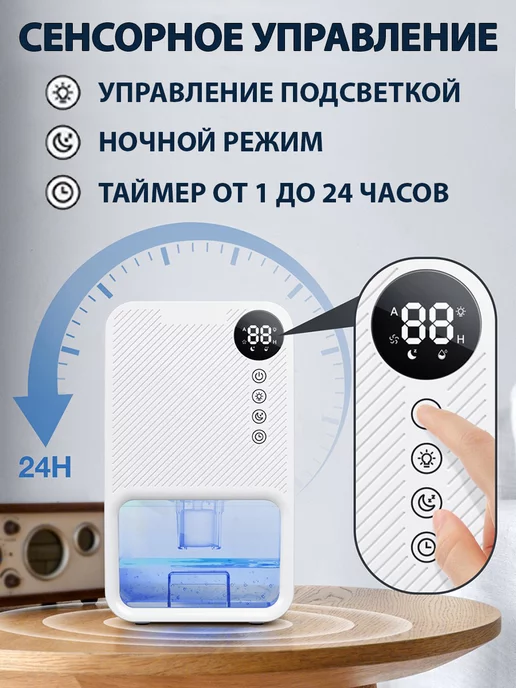 White Sea Осушитель воздуха климатический бытовой для дома и кухни, белый, фото 3