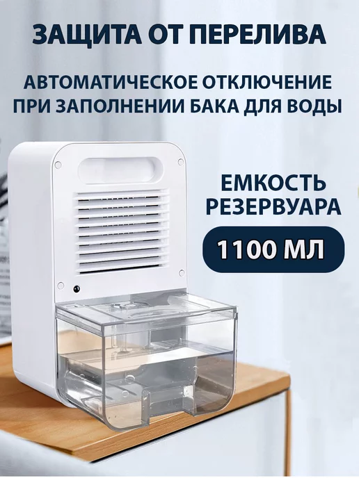 White Sea Осушитель воздуха климатический бытовой для дома и кухни, белый, фото 5