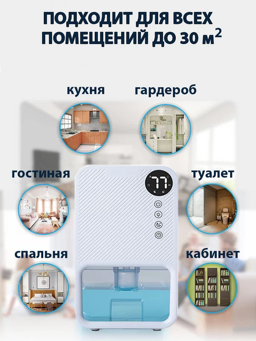 White Sea Осушитель воздуха климатический бытовой для дома и кухни, белый, фото 7