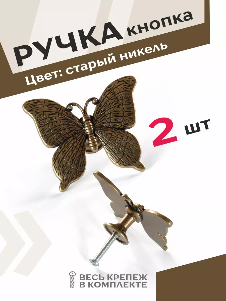 Мебельные ручки 2 шт старая бронза