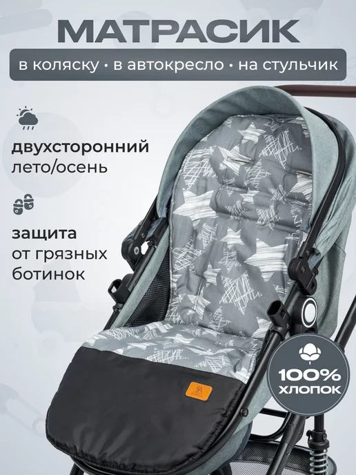 StrollerAcss Матрас в коляску прогулочную