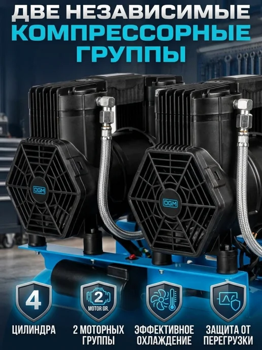 DGM Компрессор воздушный безмасляный 50 литров AC-450F, 50 л, фото 3