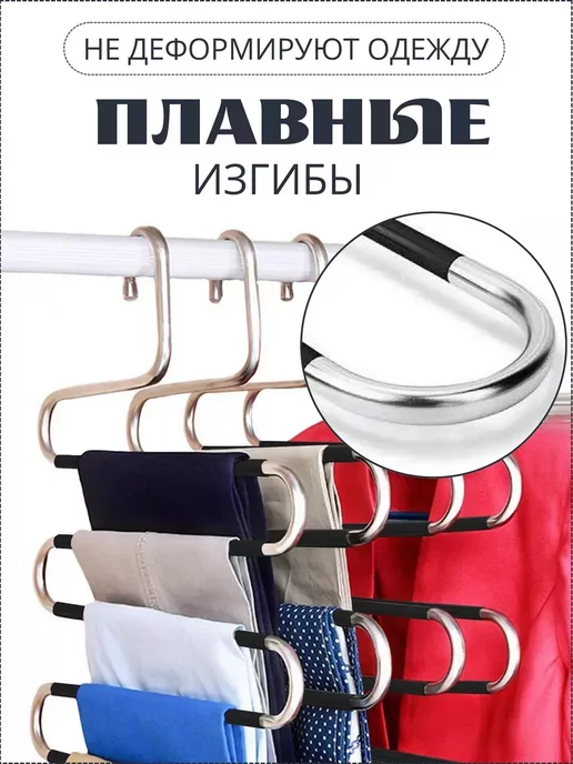Prime Comfort Вешалка для брюк многоуровневая 2 шт, 2 шт, фото 2