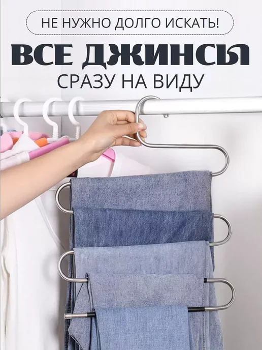 Prime Comfort Вешалка для брюк многоуровневая 2 шт, 2 шт, фото 3