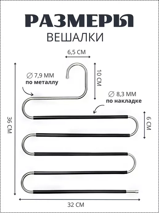 Prime Comfort Вешалка для брюк многоуровневая 2 шт, 2 шт, фото 5