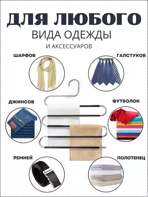 Prime Comfort Вешалка для брюк многоуровневая 2 шт, 2 шт, фото 7