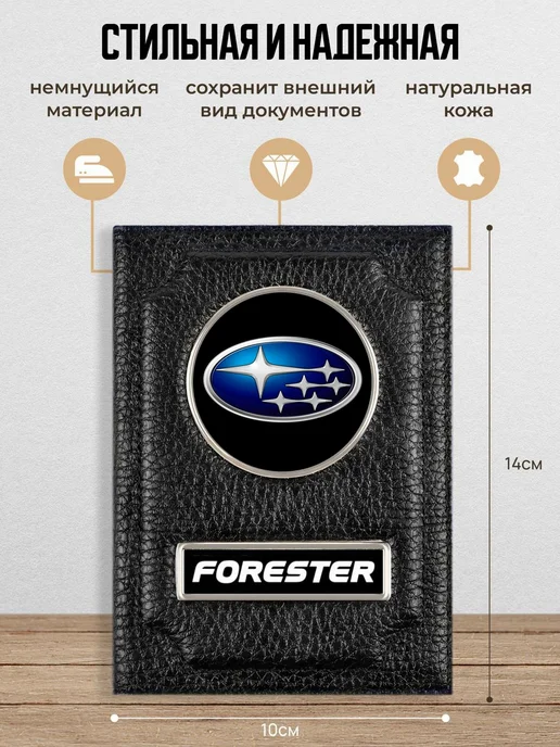 AUTO OBLOZHKA Обложка для автодокументов Subaru Forester, черный, фото 2