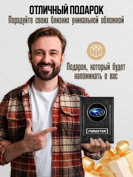 AUTO OBLOZHKA Обложка для автодокументов Subaru Forester, черный, фото 5