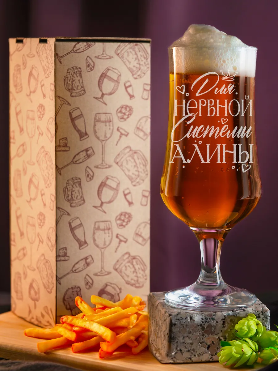 Именные подарки для нервной системы Алины