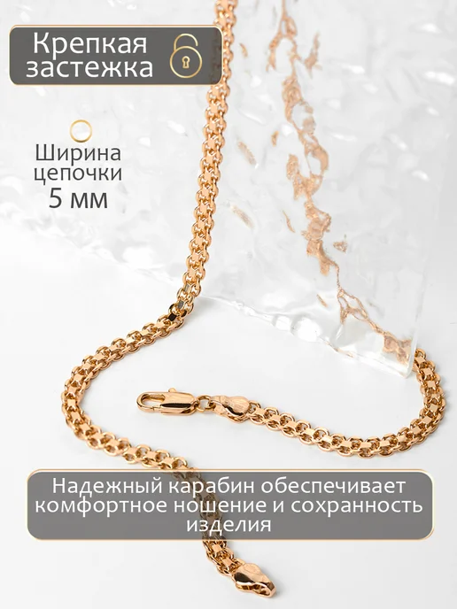 ЮвиLOVE Цепочка на шею бижутерия, золотой, фото 2