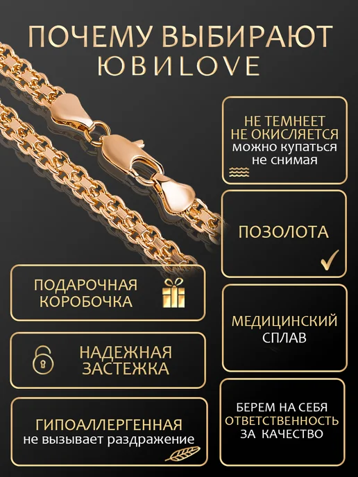 ЮвиLOVE Цепочка на шею бижутерия, золотой, фото 3