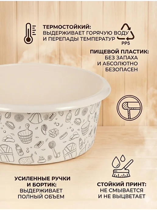 SABURG Таз хозяйственный набор Русская банька, бежевый, фото 5