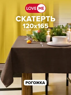 Скатерть на стол прямоугольная 120x165 см, рогожка LoveME 208400476 купить за 682 ₽ в интернет-магазине Wildberries