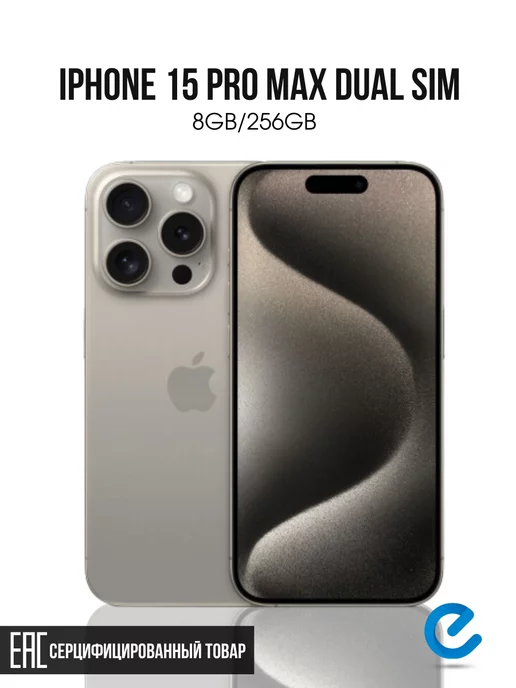 Apple Смартфон iPhone 15 Pro Max Dual SIM 256GB