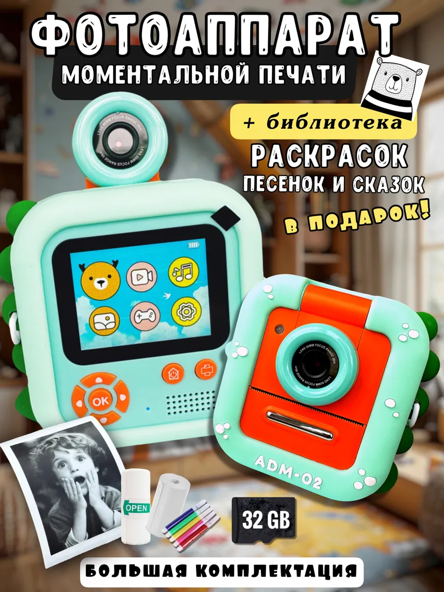 Детский фотоаппарат моментальной печати полароид