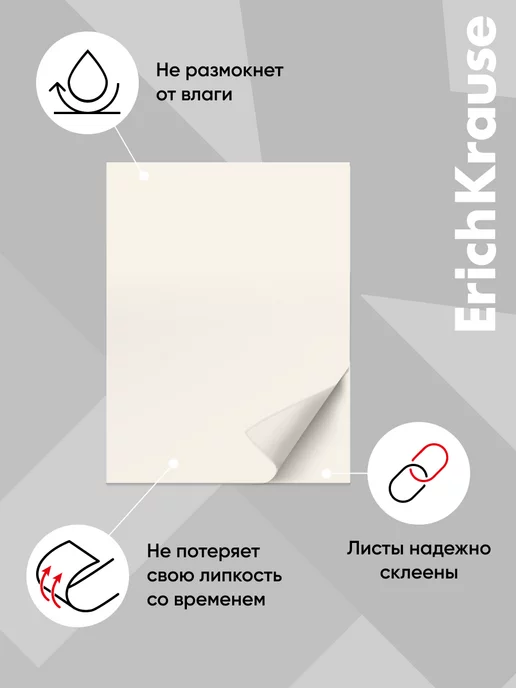ErichKrause Блок самоклеящийся пластиковые стикеры 40х50 мм, 50 листов, 40x50 мм, фото 2