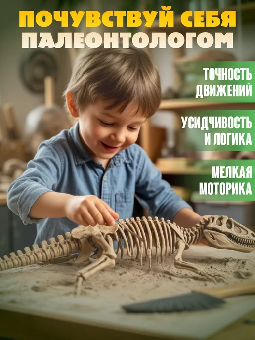 ДЕСЯТОЕ КОРОЛЕВСТВО Раскопки скелет динозавра для детей набор 5 фигурок, белый, фото 4