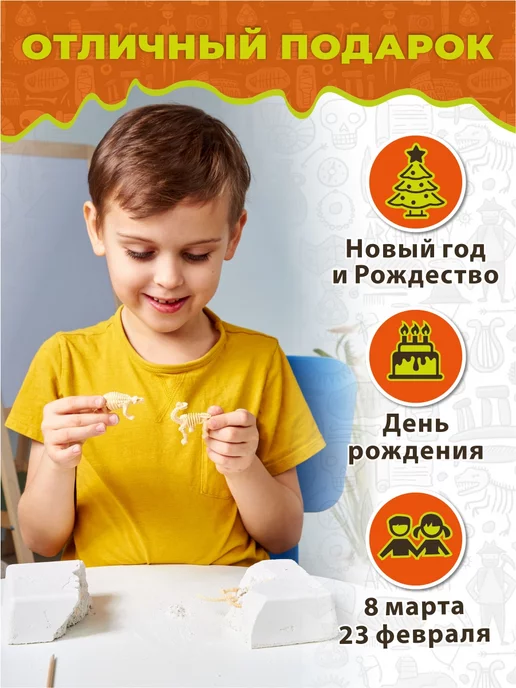 ДЕСЯТОЕ КОРОЛЕВСТВО Раскопки скелет динозавра для детей набор 5 фигурок, белый, фото 6