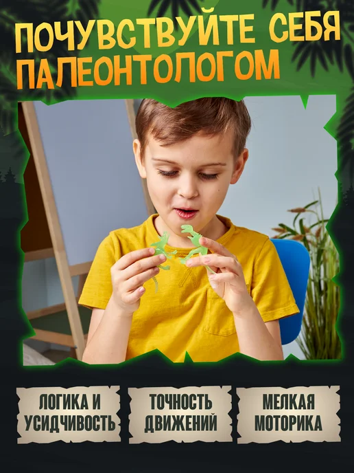 ДЕСЯТОЕ КОРОЛЕВСТВО Раскопки динозавров для детей набор со светящимися фигурками, белый, фото 5