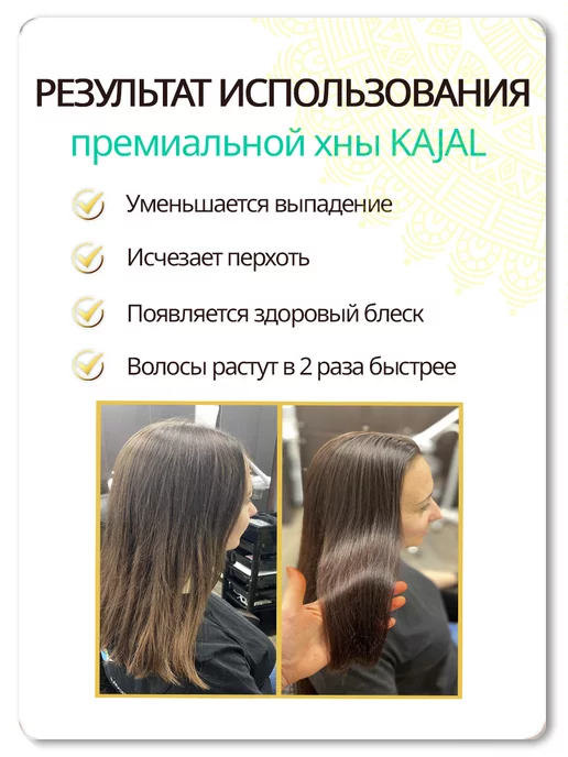 Kajal Хна для окрашивания волос натуральная, красный, фото 4