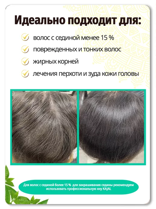 Kajal Хна для окрашивания волос натуральная, красный, фото 6