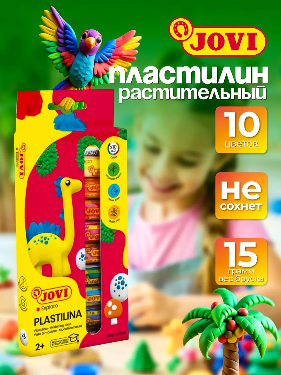 Пластилин на растительной основе в школу 10цв 150г