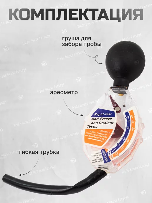 Rockforce Ареометр для антифриза со шкалой, в блистере, вариант, фото 2