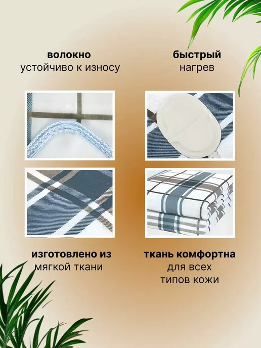 DomZone Электрическое одеяло 120х150 см, 180x150 см, фото 3