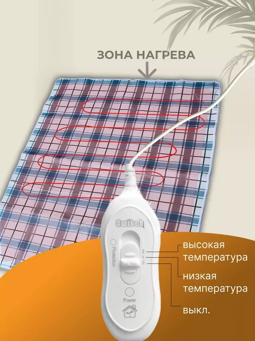 DomZone Электрическое одеяло 120х150 см, 180x150 см, фото 4
