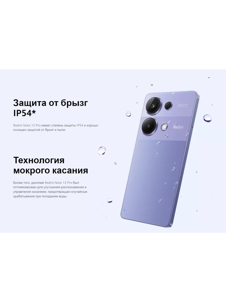 Смартфон Xiaomi Redmi Note 13 Pro 12/512 Гб, черный Xiaomi 208403261 купить  за 26 535 ₽ в интернет-магазине Wildberries