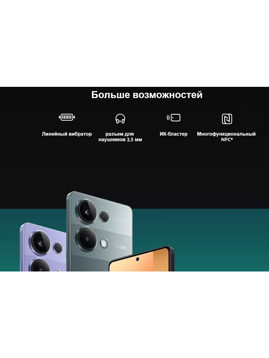 Смартфон Xiaomi Redmi Note 13 Pro 12/512 Гб, черный Xiaomi 208403261 купить  за 26 535 ₽ в интернет-магазине Wildberries