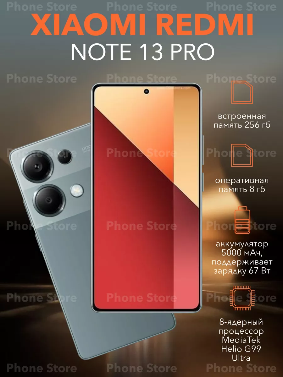 Смартфон Xiaomi Redmi Note 13 Pro 8/256 Гб, зеленый Xiaomi 208403262 купить  за 25 756 ₽ в интернет-магазине Wildberries