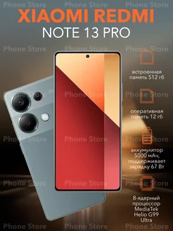 Смартфон Note 13 Pro 12 512 Гб, зеленый Redmi 208403263 купить за 28 190 ₽ в интернет-магазине Wildberries