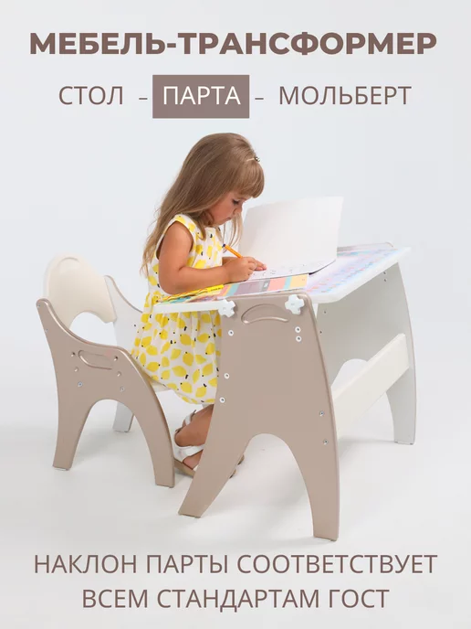 ТехКидс Стол и стул 3 в 1 для детей, голубой, фото 2