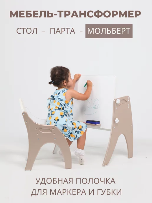 ТехКидс Стол и стул 3 в 1 для детей, голубой, фото 4
