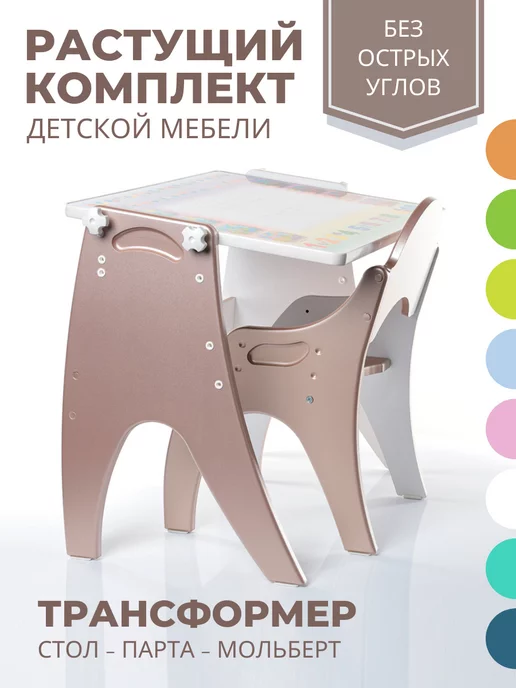 ТехКидс Стол и стул 3 в 1 для детей, голубой, фото 5