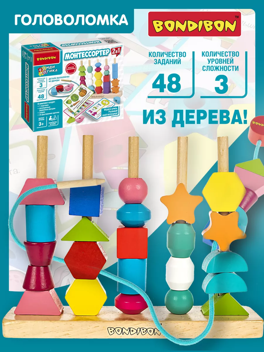 Настольная игра для малышей Монтессортер
