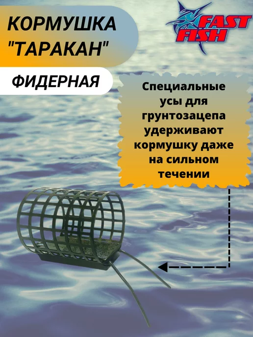 Dunaev Кормушка фидерная рыболовная Таракан 80гр 2 шт, 80 г, 2 шт, фото 2